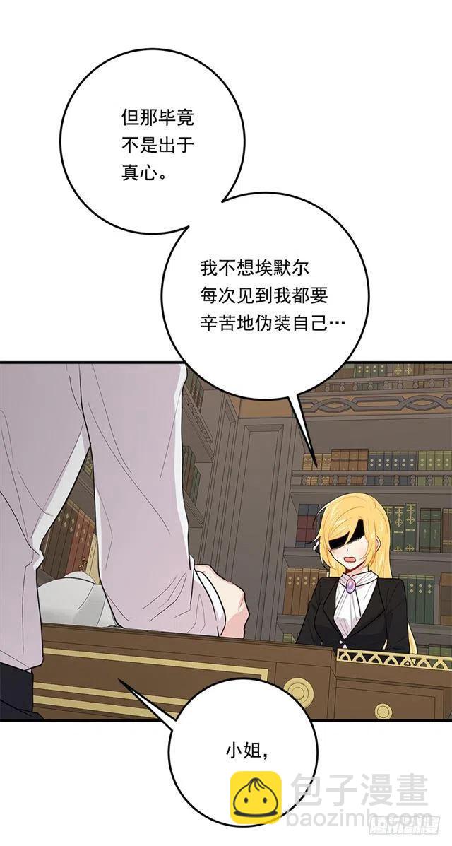 《我是这一家儿的孩子》102.其实，我有点自卑 第30页