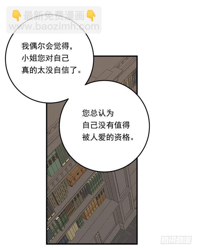 《我是这一家儿的孩子》102.其实，我有点自卑 第32页