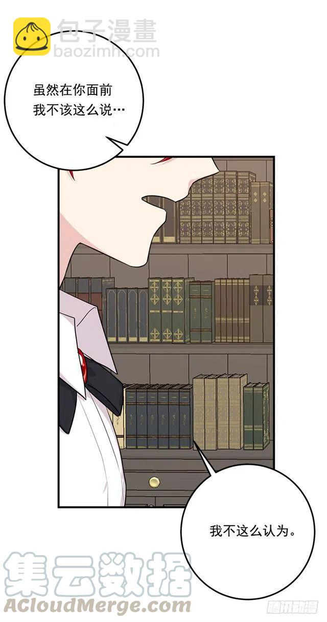 《我是这一家儿的孩子》102.其实，我有点自卑 第34页
