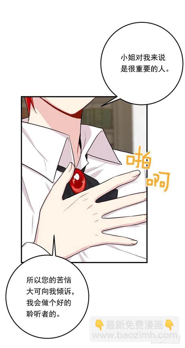 《我是这一家儿的孩子》102.其实，我有点自卑 第36页