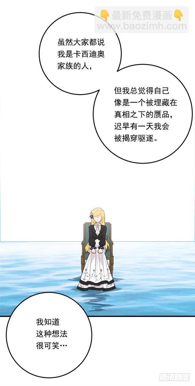 《我是这一家儿的孩子》102.其实，我有点自卑 第39页