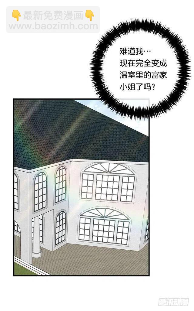 《我是这一家儿的孩子》102.其实，我有点自卑 第3页