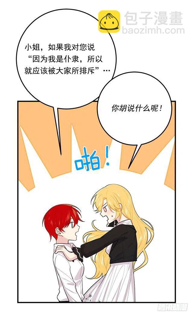 《我是这一家儿的孩子》102.其实，我有点自卑 第41页