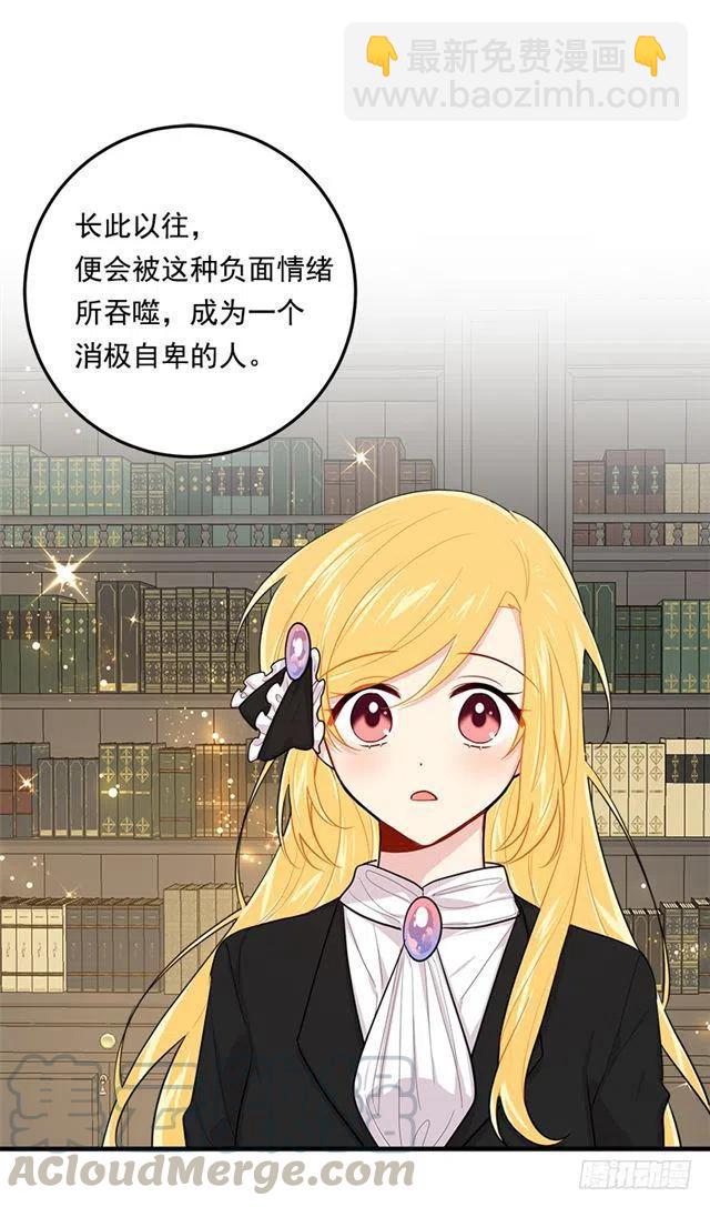 《我是这一家儿的孩子》102.其实，我有点自卑 第43页