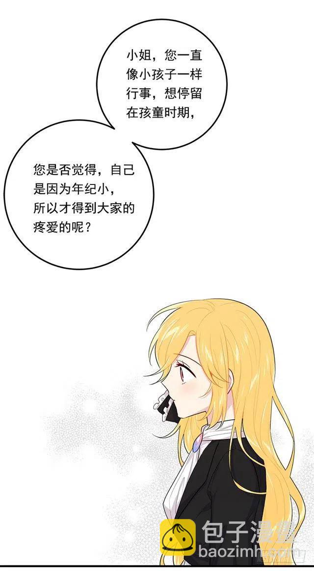 《我是这一家儿的孩子》102.其实，我有点自卑 第47页