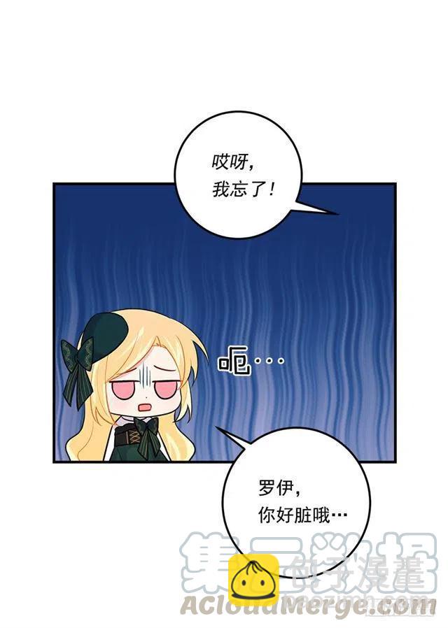 《我是这一家儿的孩子》100.埃默尔的另一面 第13页