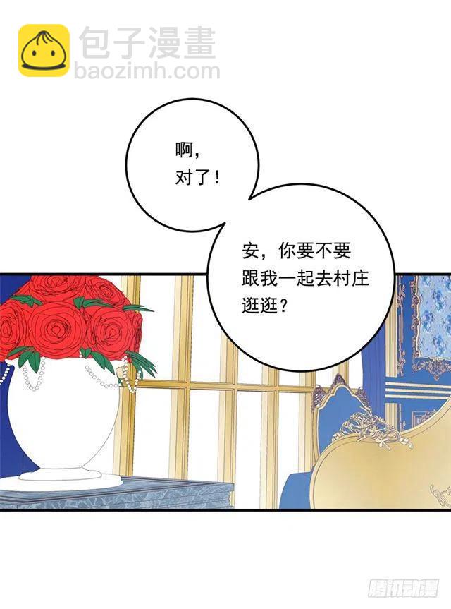 《我是这一家儿的孩子》100.埃默尔的另一面 第14页
