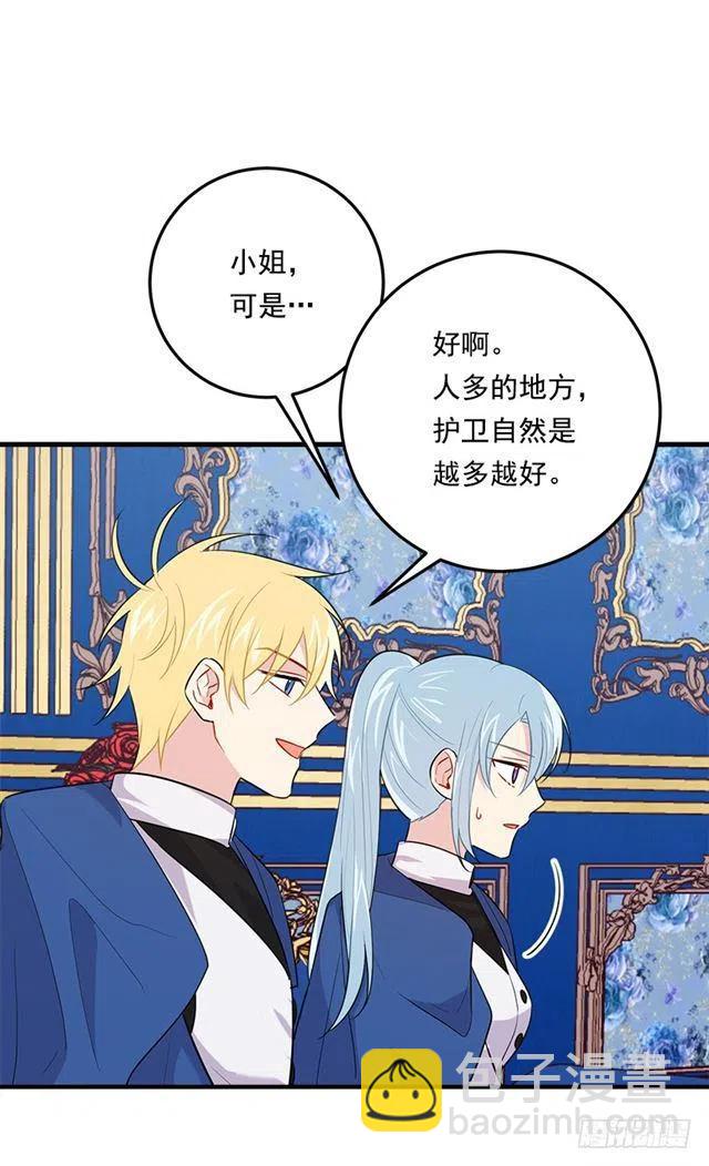 《我是这一家儿的孩子》100.埃默尔的另一面 第17页