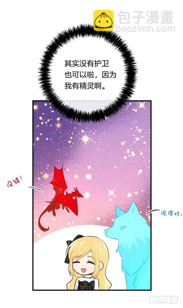 《我是这一家儿的孩子》100.埃默尔的另一面 第18页