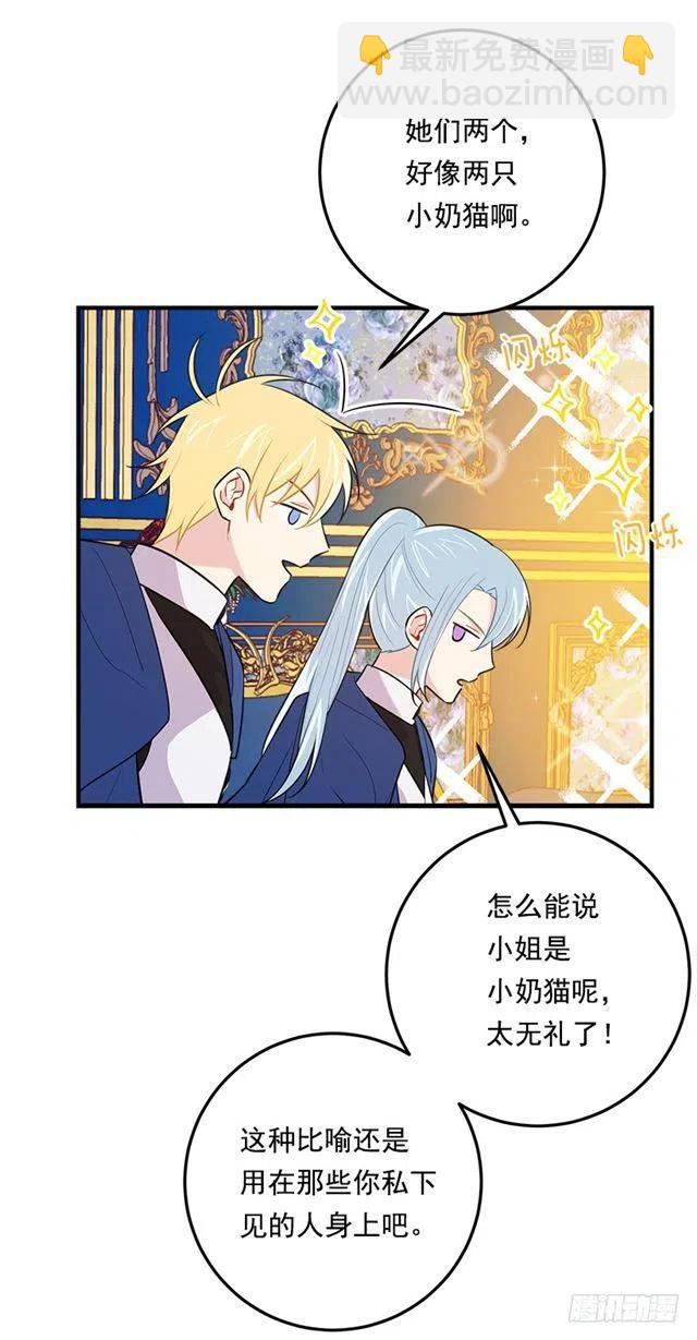 《我是这一家儿的孩子》100.埃默尔的另一面 第21页