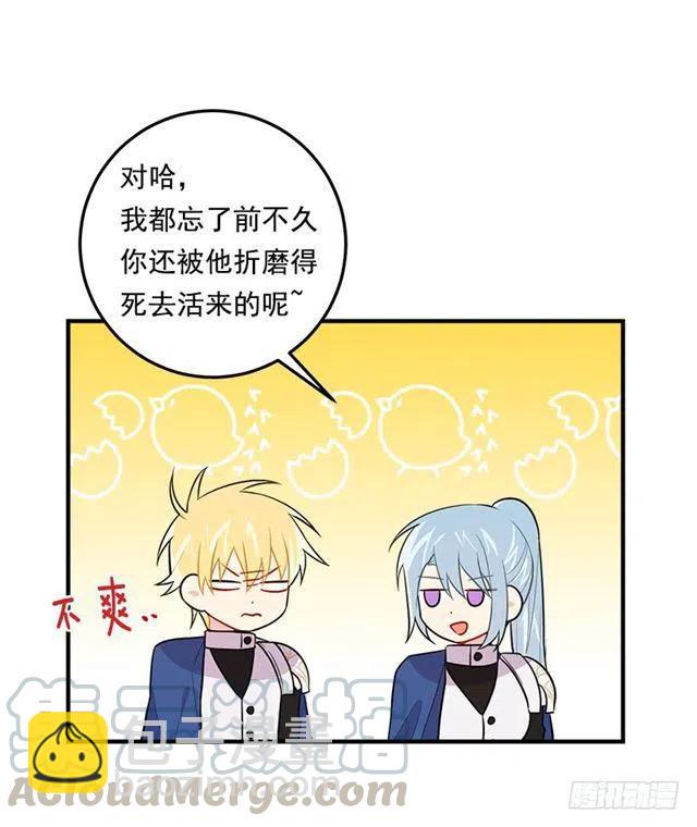 《我是这一家儿的孩子》100.埃默尔的另一面 第25页