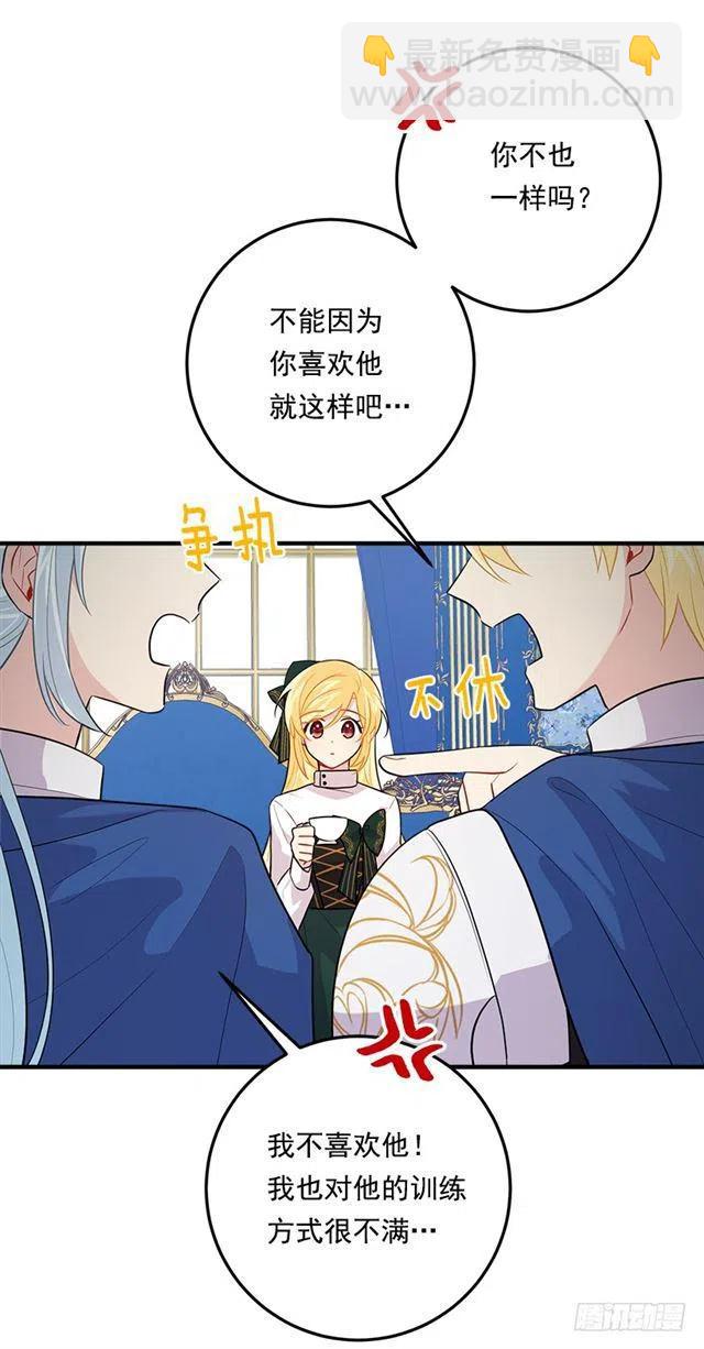 《我是这一家儿的孩子》100.埃默尔的另一面 第26页