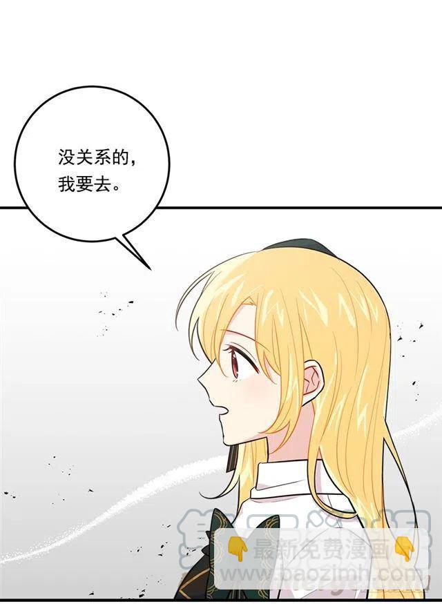 《我是这一家儿的孩子》100.埃默尔的另一面 第31页