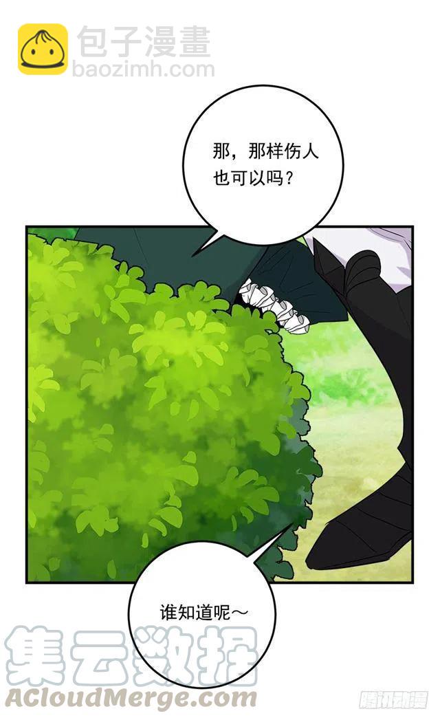 《我是这一家儿的孩子》100.埃默尔的另一面 第46页