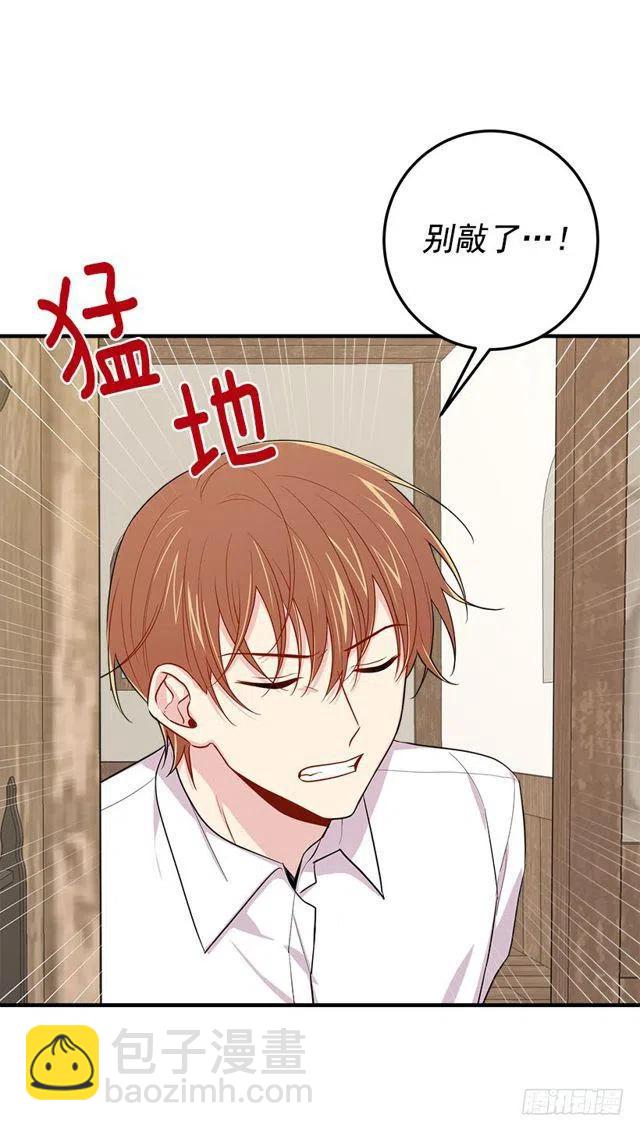 《我是这一家儿的孩子》103.你是不是生我气了！ 第15页