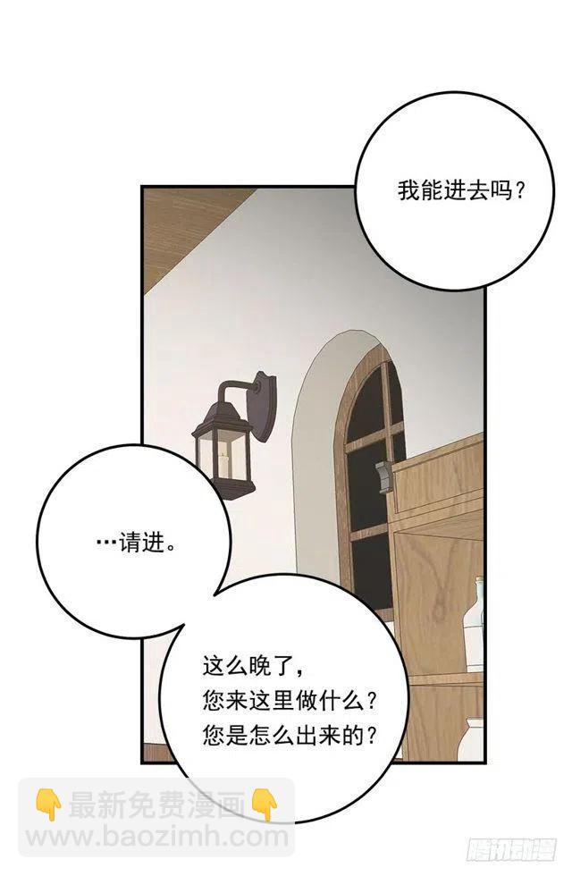 《我是这一家儿的孩子》103.你是不是生我气了！ 第17页