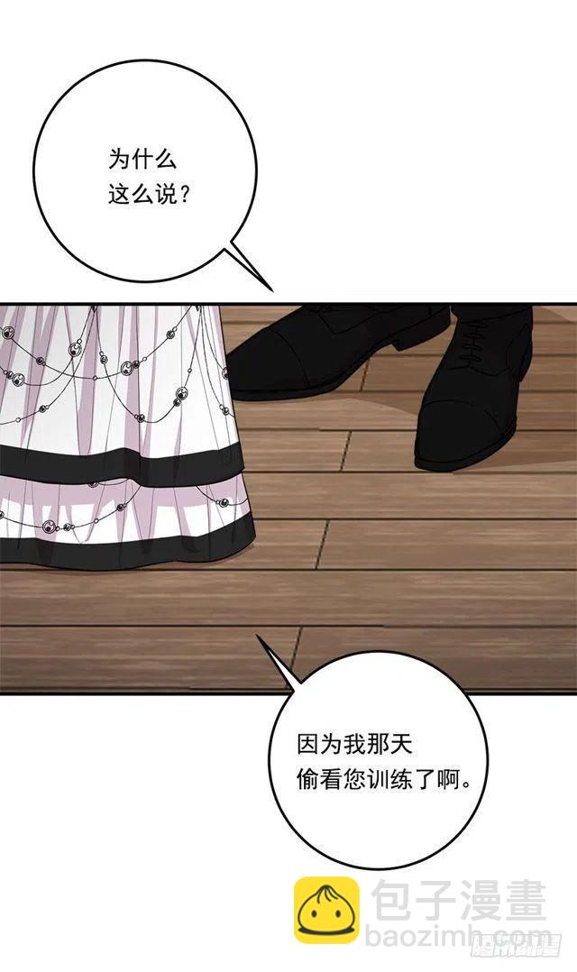 《我是这一家儿的孩子》103.你是不是生我气了！ 第20页