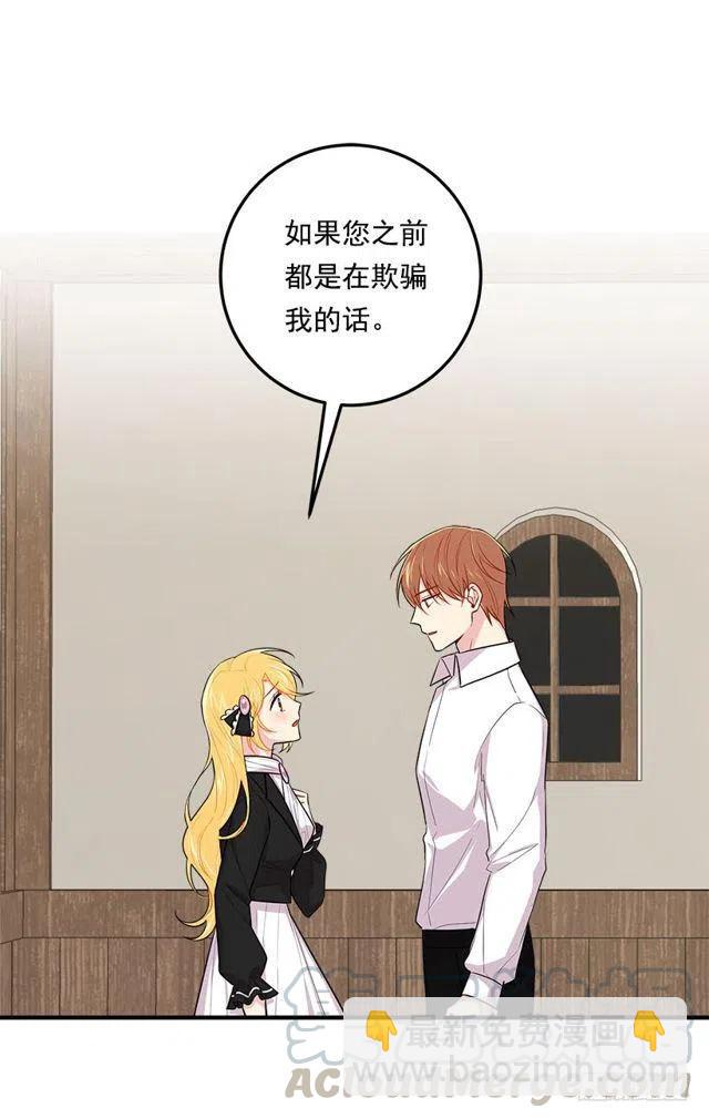 《我是这一家儿的孩子》103.你是不是生我气了！ 第22页