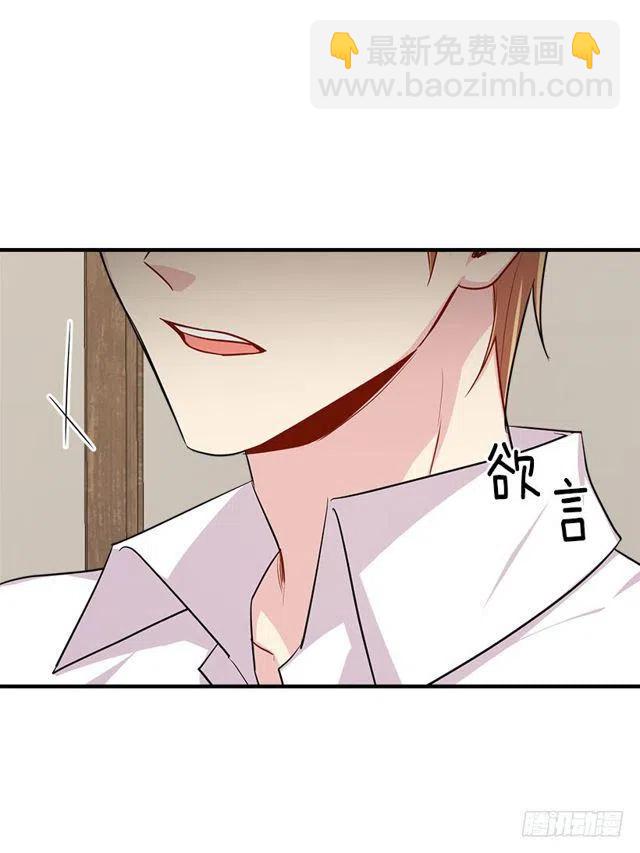《我是这一家儿的孩子》103.你是不是生我气了！ 第23页