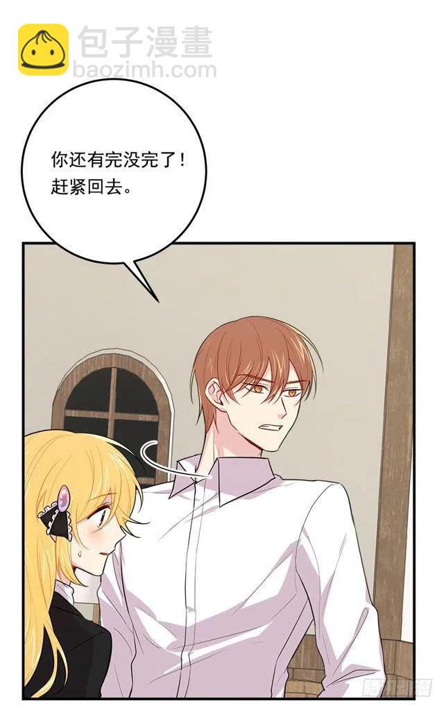 《我是这一家儿的孩子》103.你是不是生我气了！ 第26页