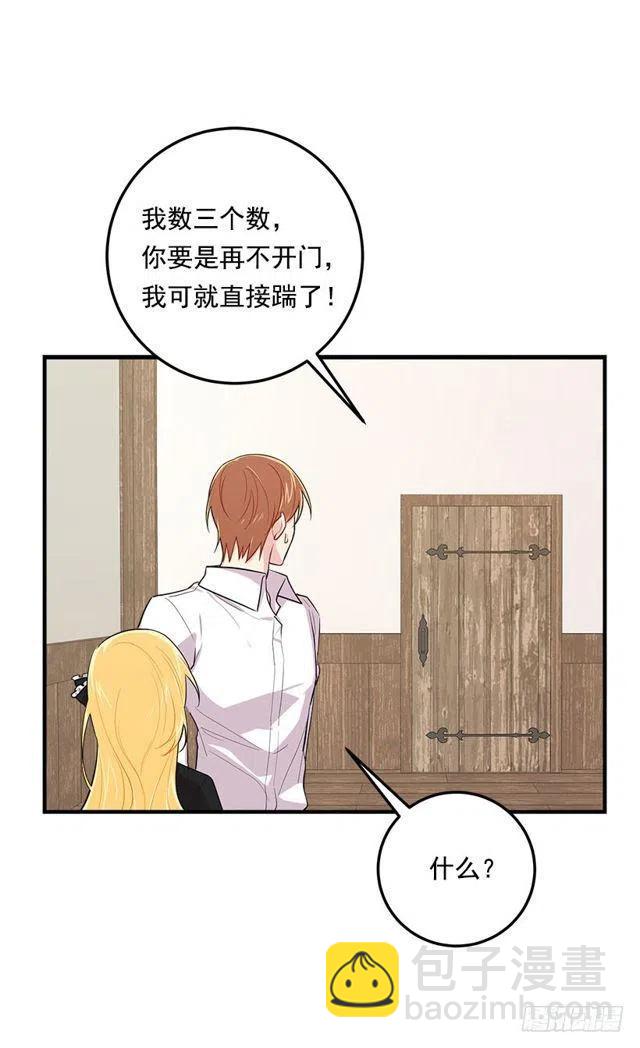 《我是这一家儿的孩子》103.你是不是生我气了！ 第27页
