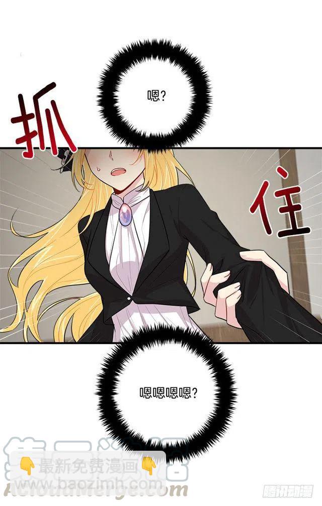 《我是这一家儿的孩子》103.你是不是生我气了！ 第28页