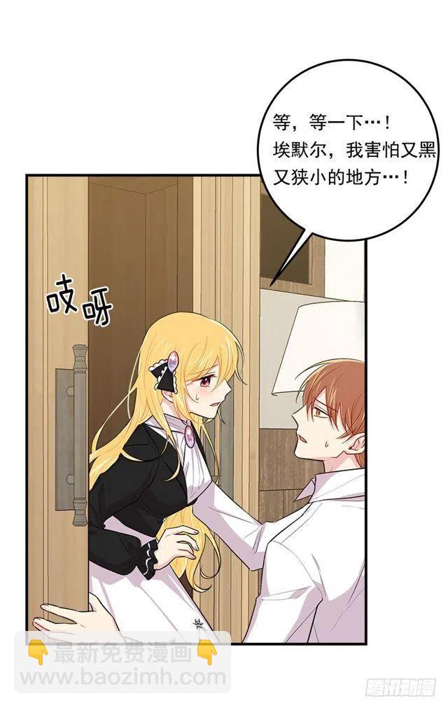 《我是这一家儿的孩子》103.你是不是生我气了！ 第29页