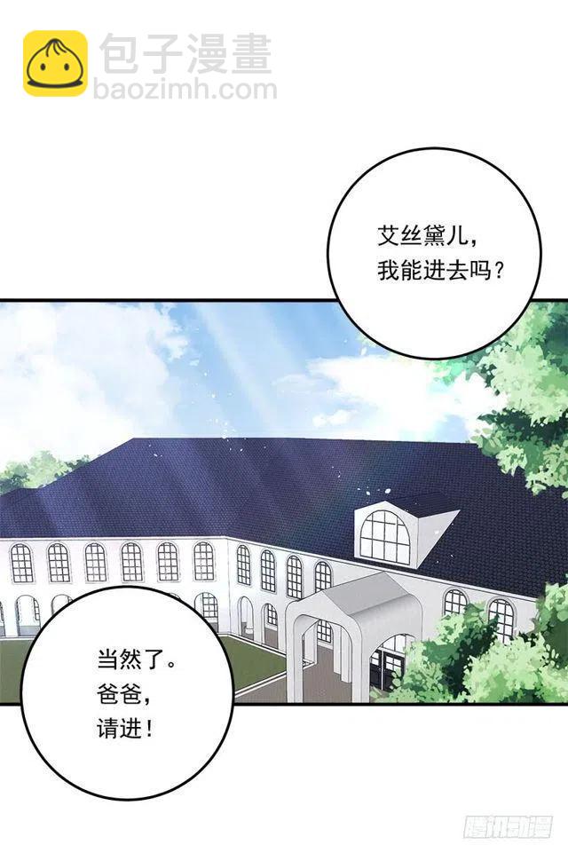 《我是这一家儿的孩子》103.你是不是生我气了！ 第2页