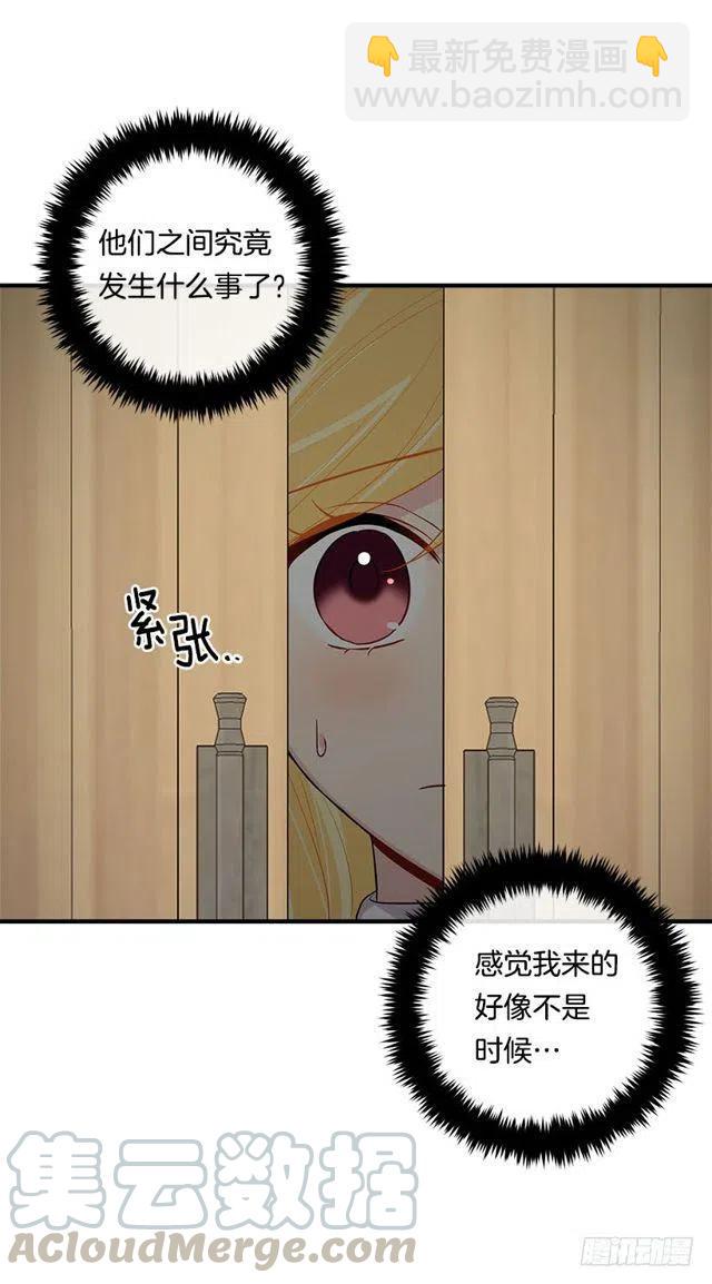《我是这一家儿的孩子》103.你是不是生我气了！ 第34页