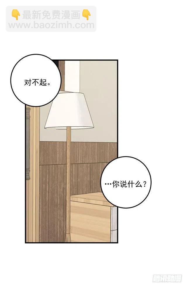 《我是这一家儿的孩子》103.你是不是生我气了！ 第35页