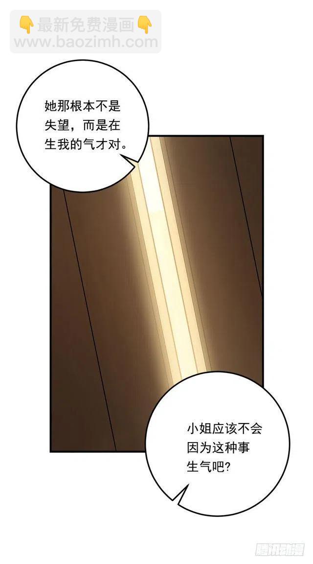 《我是这一家儿的孩子》103.你是不是生我气了！ 第38页