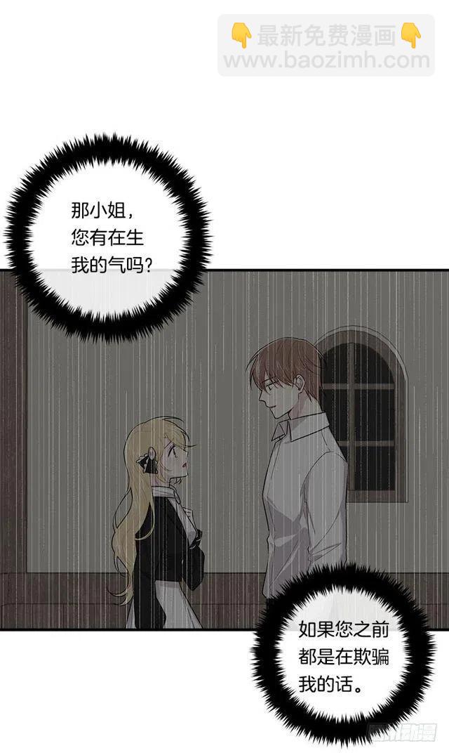 《我是这一家儿的孩子》103.你是不是生我气了！ 第41页