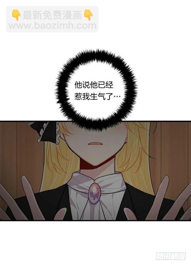 《我是这一家儿的孩子》103.你是不是生我气了！ 第42页