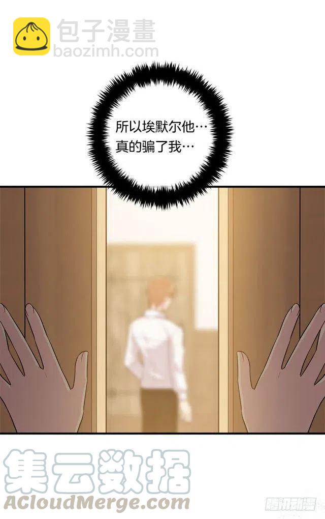 《我是这一家儿的孩子》103.你是不是生我气了！ 第43页