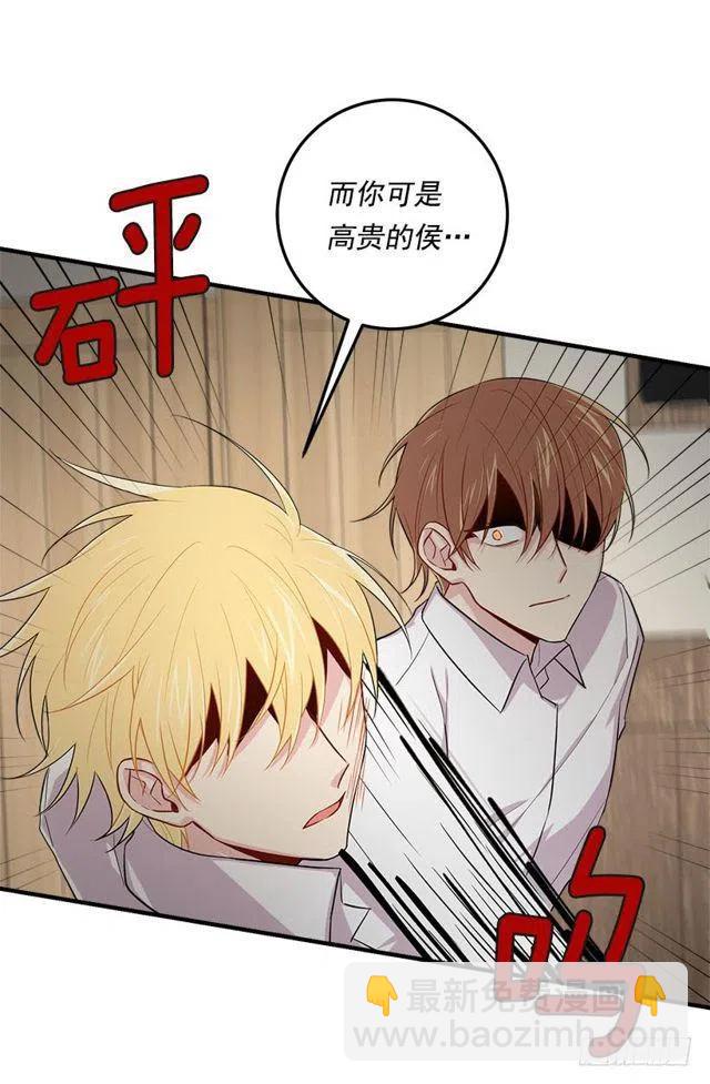 《我是这一家儿的孩子》103.你是不是生我气了！ 第47页