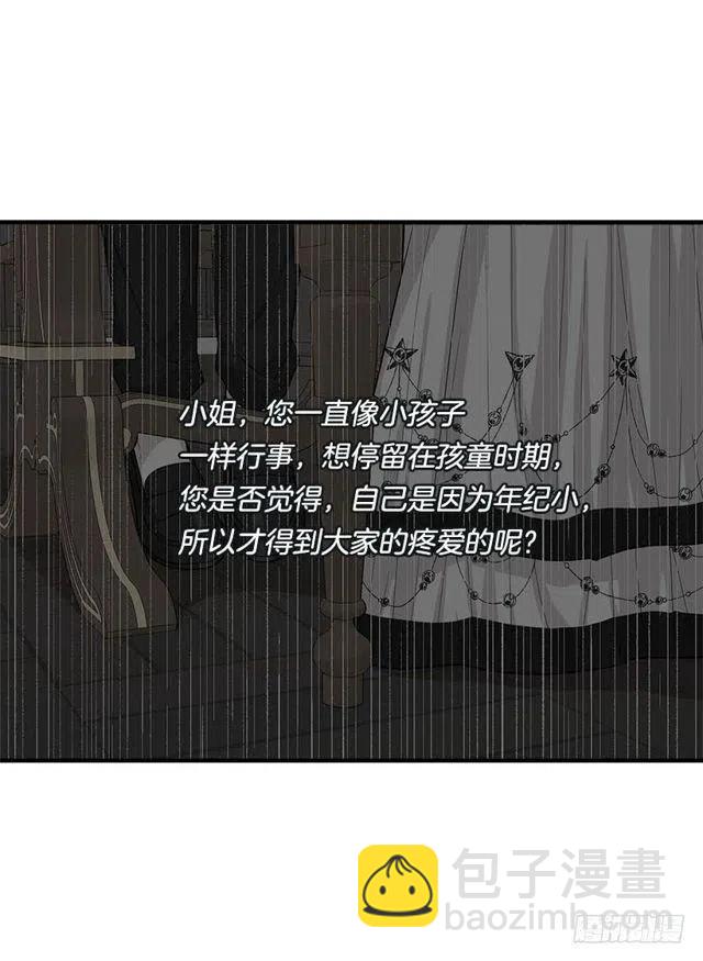 《我是这一家儿的孩子》103.你是不是生我气了！ 第8页