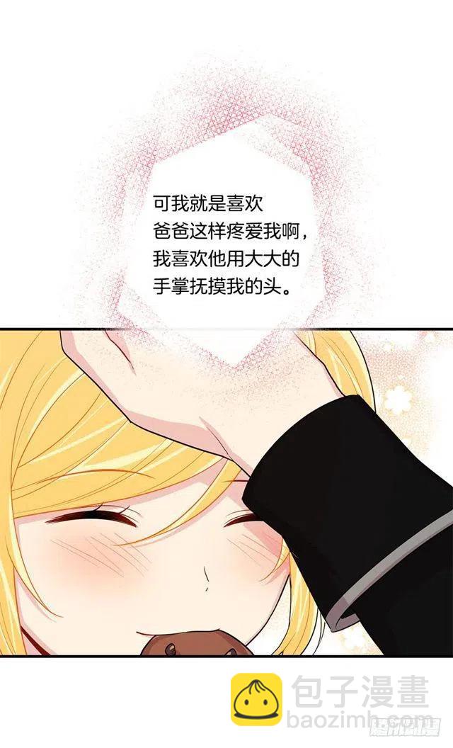 《我是这一家儿的孩子》103.你是不是生我气了！ 第9页