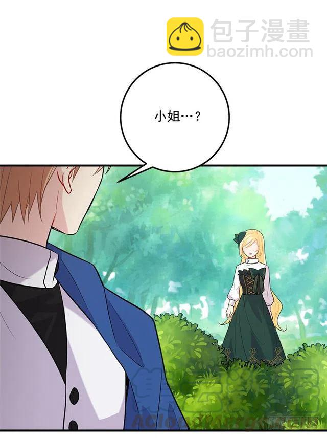 《我是这一家儿的孩子》101.您很失望吗？ 第11页