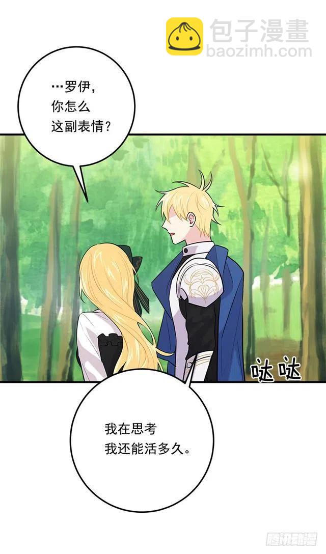 《我是这一家儿的孩子》101.您很失望吗？ 第20页