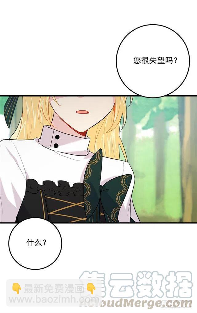 《我是这一家儿的孩子》101.您很失望吗？ 第21页