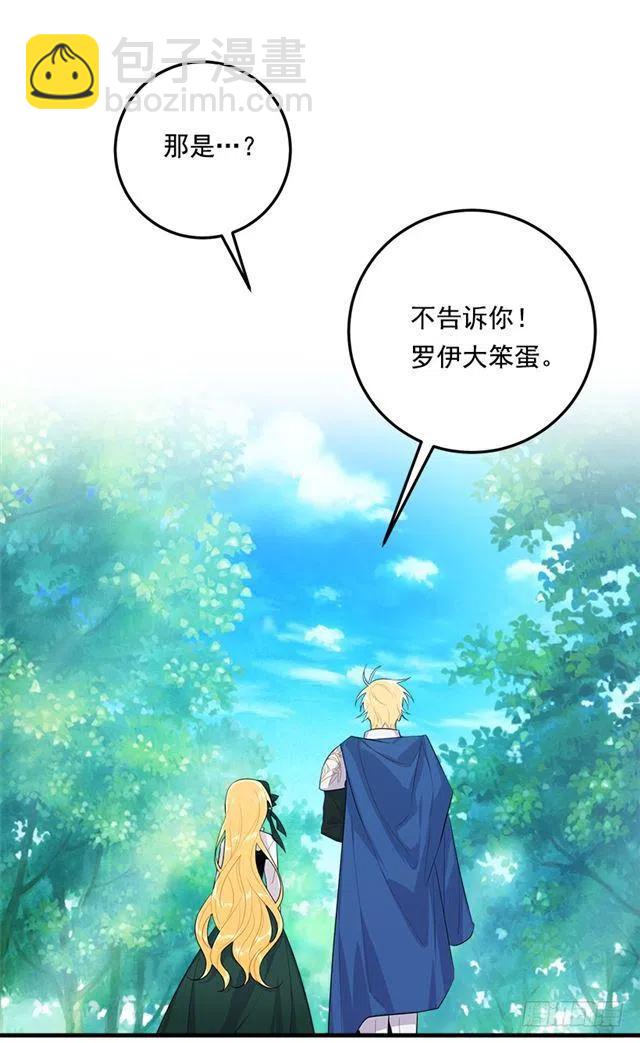 《我是这一家儿的孩子》101.您很失望吗？ 第24页