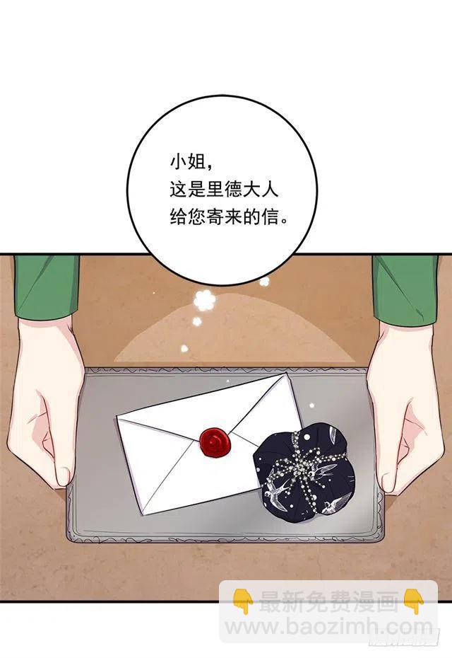 《我是这一家儿的孩子》101.您很失望吗？ 第26页