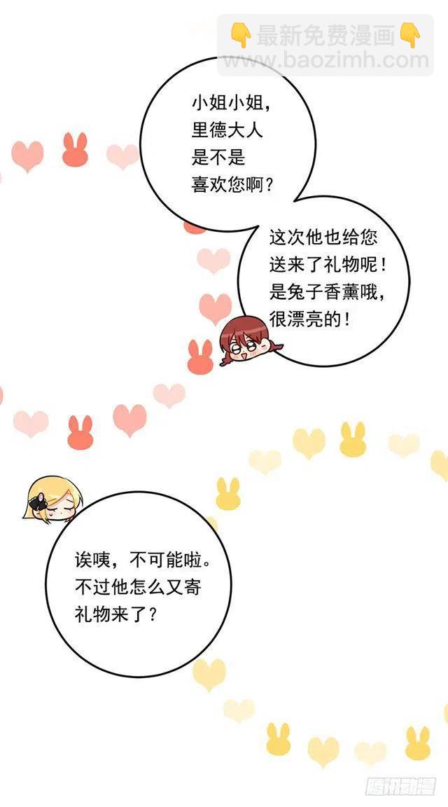 《我是这一家儿的孩子》101.您很失望吗？ 第28页