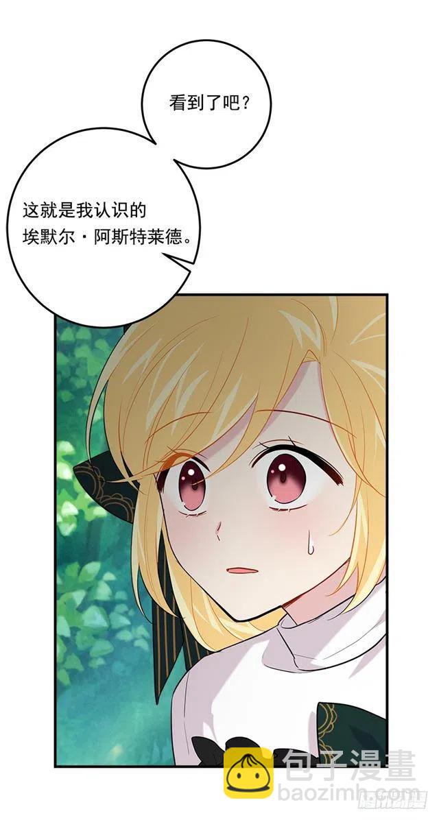 《我是这一家儿的孩子》101.您很失望吗？ 第2页