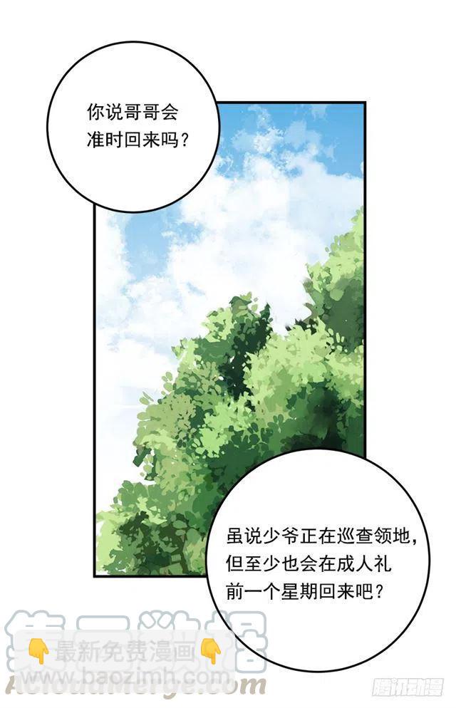 《我是这一家儿的孩子》101.您很失望吗？ 第33页