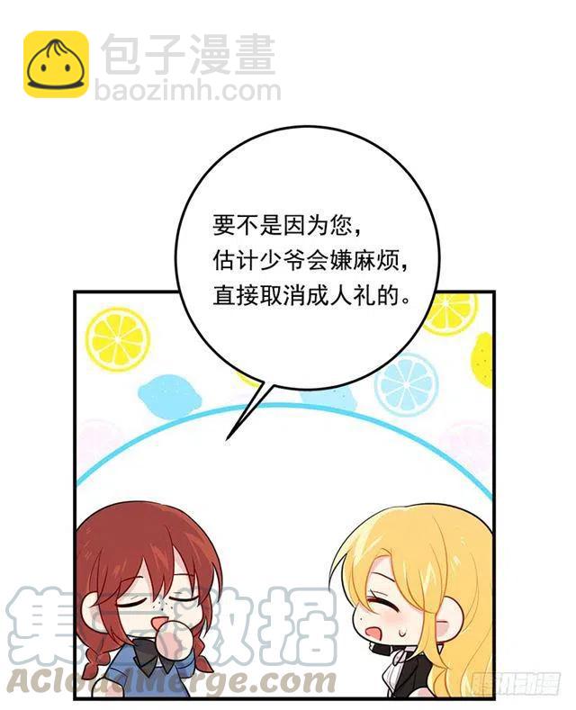 《我是这一家儿的孩子》101.您很失望吗？ 第35页