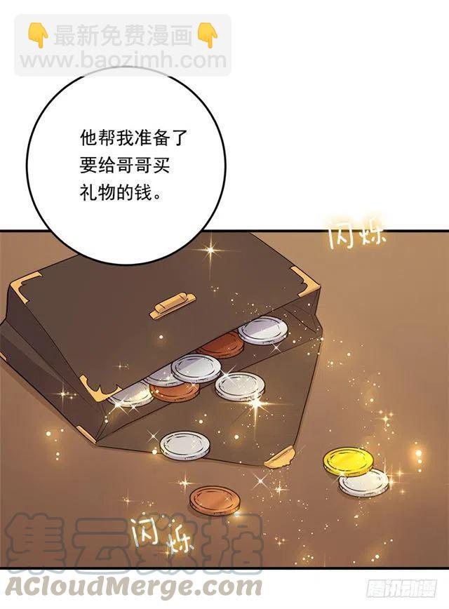 《我是这一家儿的孩子》101.您很失望吗？ 第37页