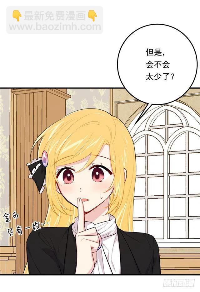 《我是这一家儿的孩子》101.您很失望吗？ 第38页