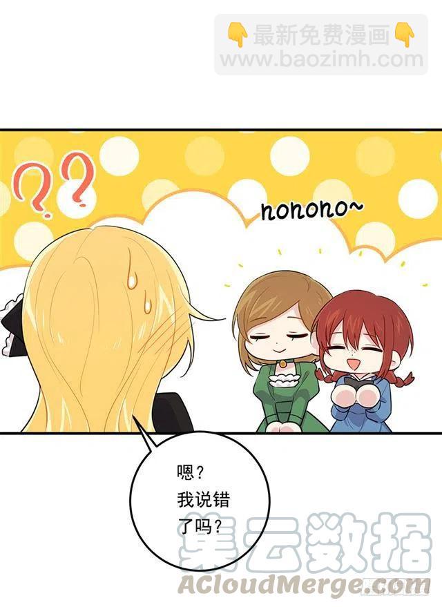 《我是这一家儿的孩子》101.您很失望吗？ 第39页