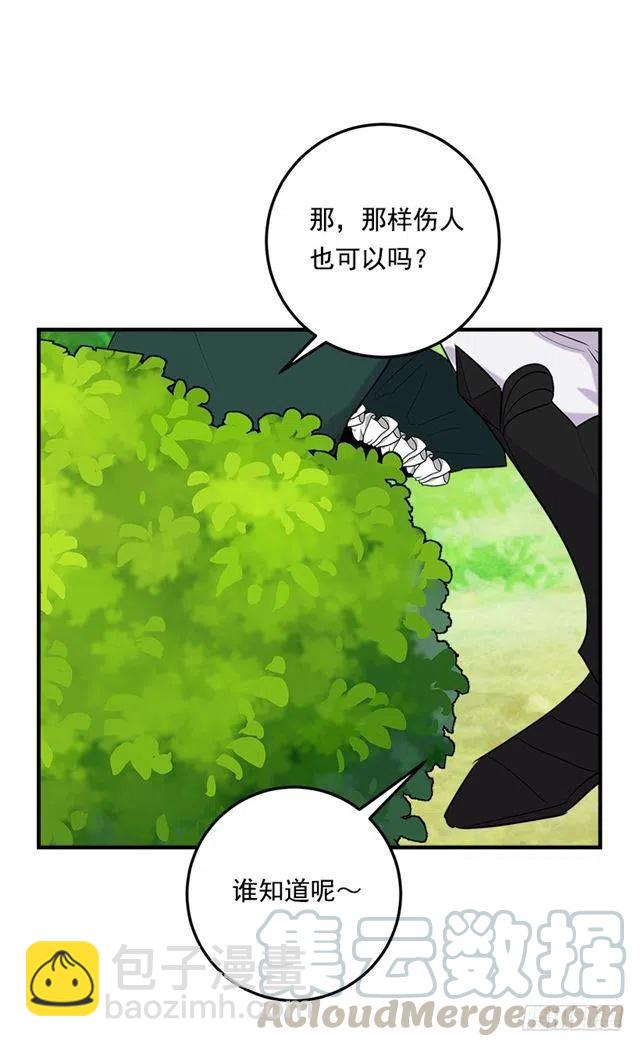 《我是这一家儿的孩子》101.您很失望吗？ 第3页